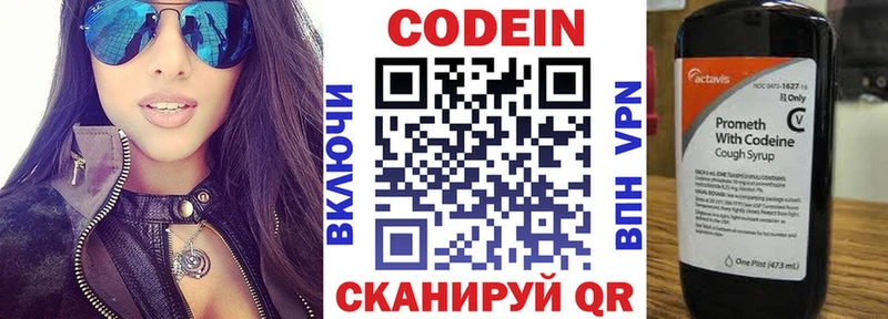Codein Purple Drank  Торопец 