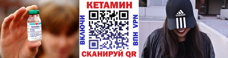 маркетплейс Telegram  хочу наркоту  Торопец  КЕТАМИН ketamine 