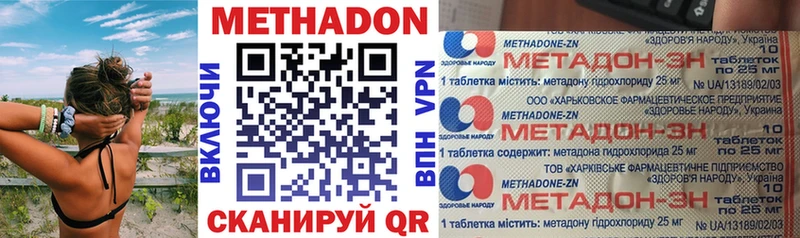 Метадон кристалл  где купить наркотик  Торопец 